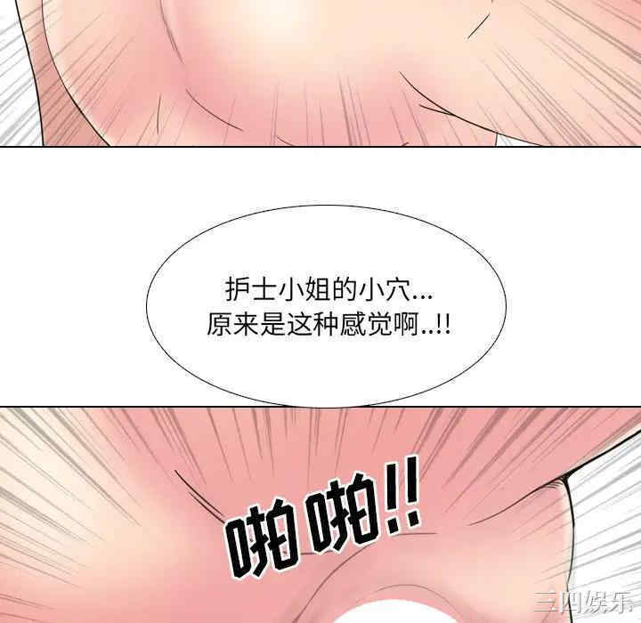 韩国漫画泌尿科俏护士韩漫_泌尿科俏护士-第16话在线免费阅读-韩国漫画-第64张图片