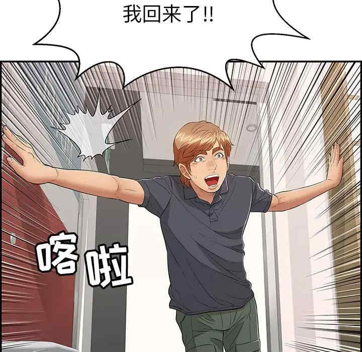 韩国漫画致命的你韩漫_致命的你-第74话在线免费阅读-韩国漫画-第37张图片