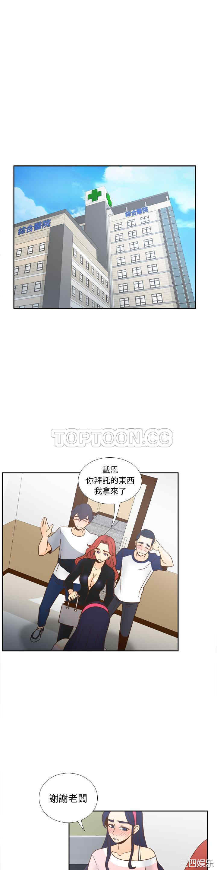 韩国漫画体感情趣用品韩漫_体感情趣用品-第46话在线免费阅读-韩国漫画-第1张图片