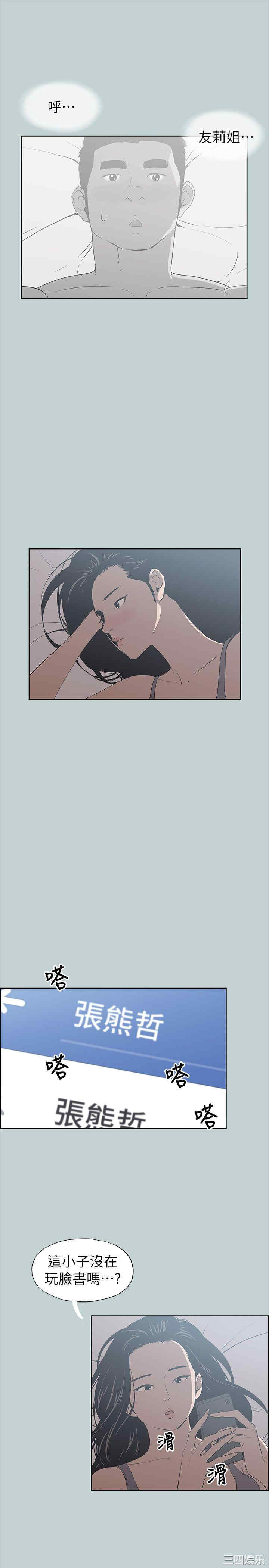 韩国漫画适合劈腿的好日子韩漫_适合劈腿的好日子-第76话在线免费阅读-韩国漫画-第24张图片