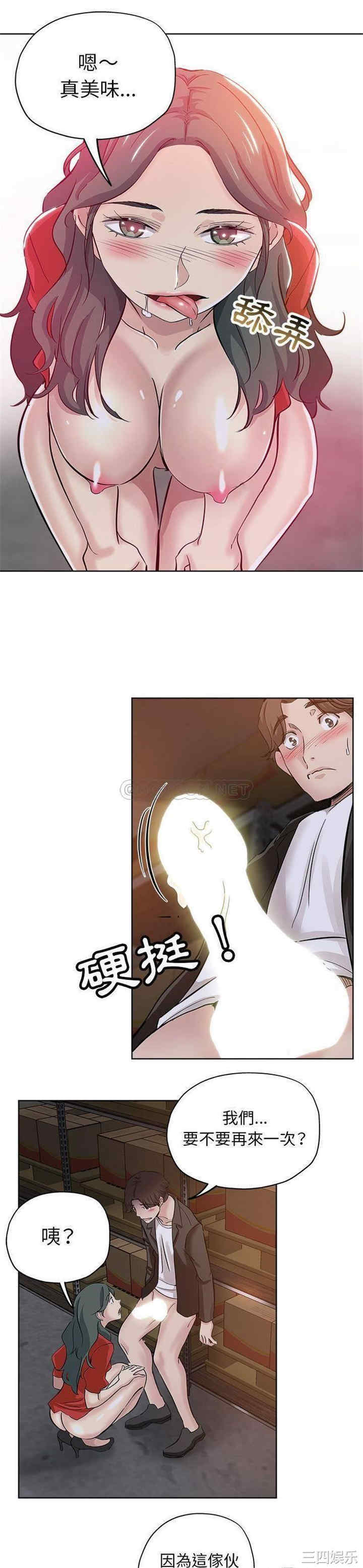韩国漫画坏坏的她韩漫_坏坏的她-第27话在线免费阅读-韩国漫画-第1张图片