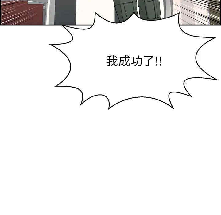 韩国漫画致命的你韩漫_致命的你-第74话在线免费阅读-韩国漫画-第38张图片