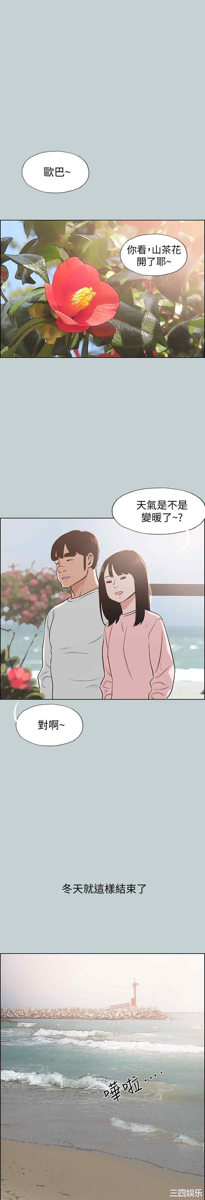 韩国漫画适合劈腿的好日子韩漫_适合劈腿的好日子-第128话在线免费阅读-韩国漫画-第1张图片