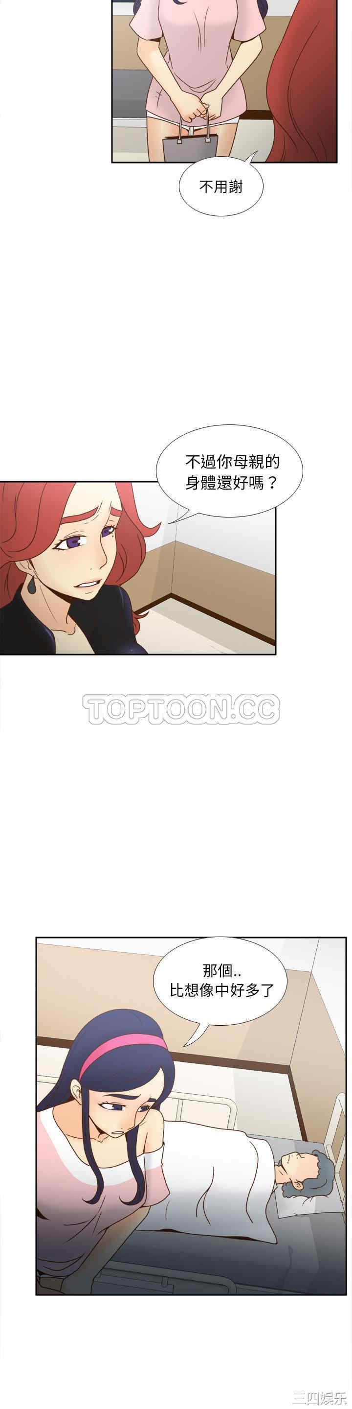 韩国漫画体感情趣用品韩漫_体感情趣用品-第46话在线免费阅读-韩国漫画-第2张图片