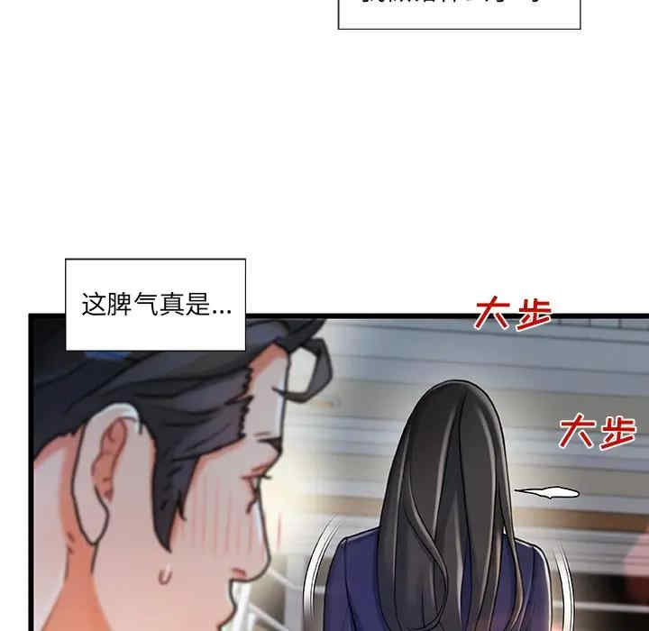 韩国漫画故乡的那些女人韩漫_故乡的那些女人-第10话在线免费阅读-韩国漫画-第119张图片