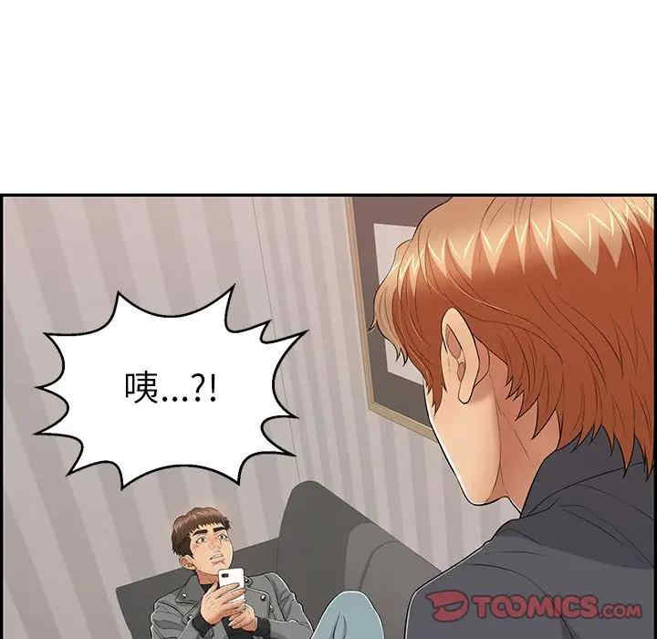 韩国漫画致命的你韩漫_致命的你-第74话在线免费阅读-韩国漫画-第39张图片