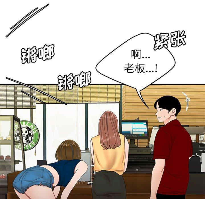 韩国漫画致命牢笼/绝命陷阱韩漫_致命牢笼/绝命陷阱-第22话在线免费阅读-韩国漫画-第13张图片
