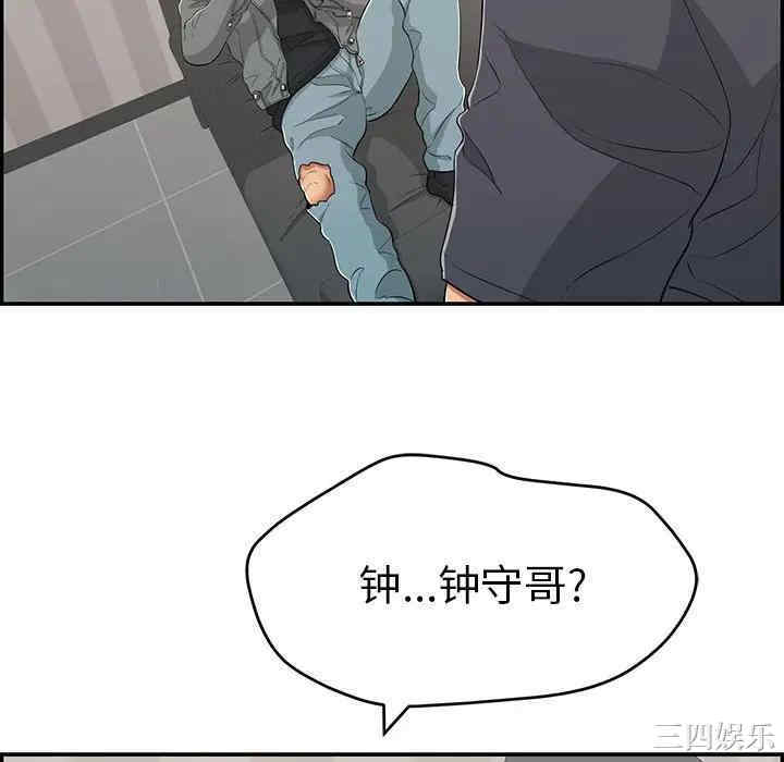 韩国漫画致命的你韩漫_致命的你-第74话在线免费阅读-韩国漫画-第40张图片