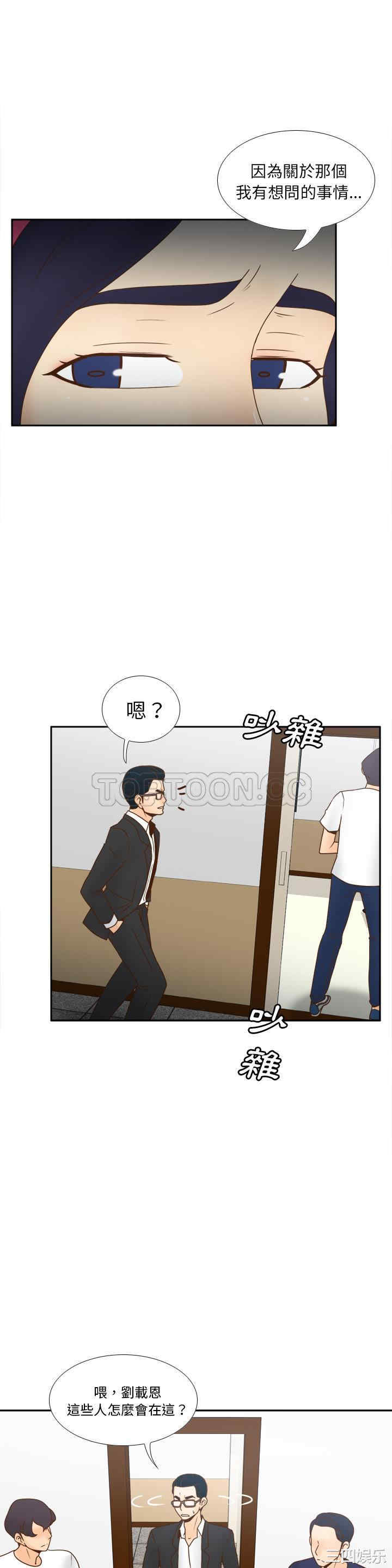 韩国漫画体感情趣用品韩漫_体感情趣用品-第46话在线免费阅读-韩国漫画-第3张图片