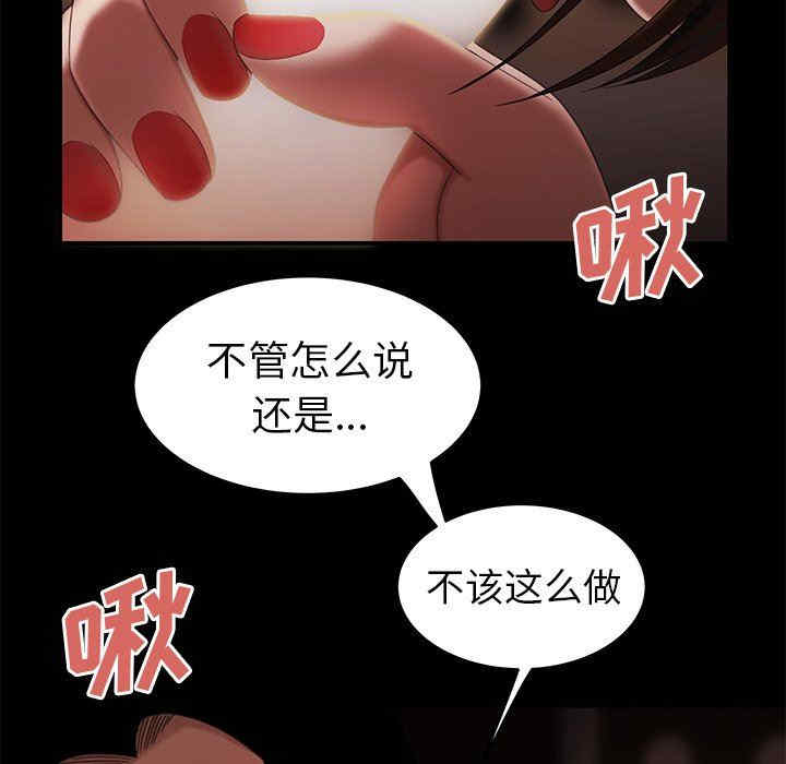 韩国漫画致命牢笼/绝命陷阱韩漫_致命牢笼/绝命陷阱-第20话在线免费阅读-韩国漫画-第66张图片