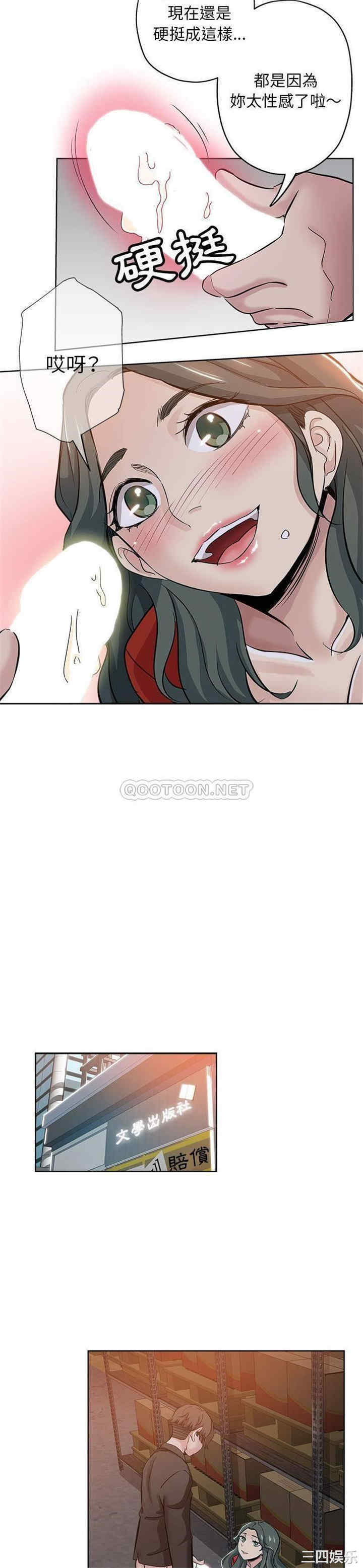 韩国漫画坏坏的她韩漫_坏坏的她-第27话在线免费阅读-韩国漫画-第2张图片