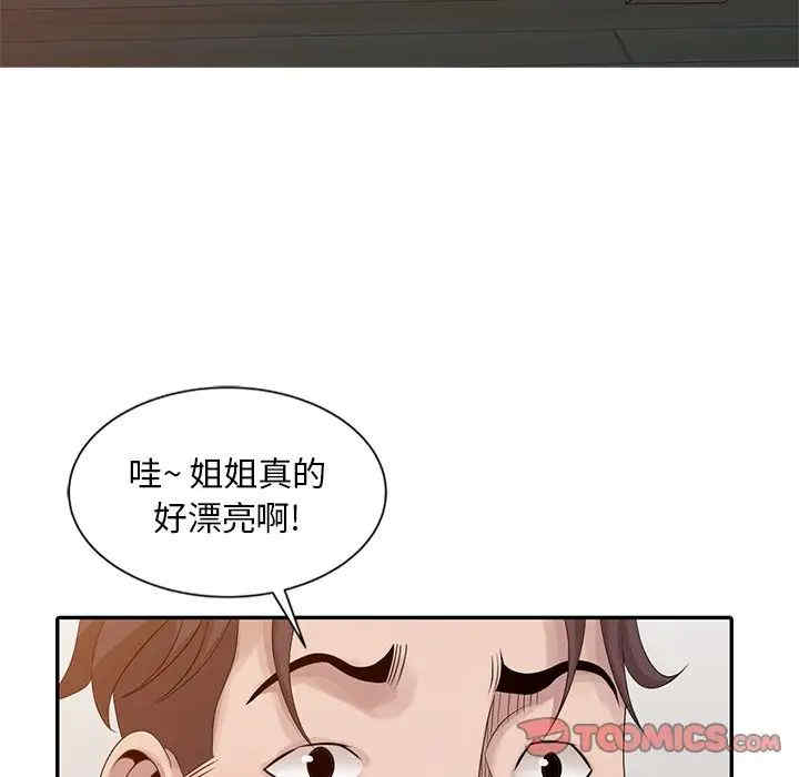 韩国漫画姐姐的秘密韩漫_姐姐的秘密-第18话在线免费阅读-韩国漫画-第74张图片