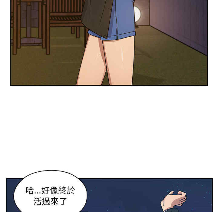 韩国漫画罪与罚韩漫_罪与罚-第14话在线免费阅读-韩国漫画-第56张图片