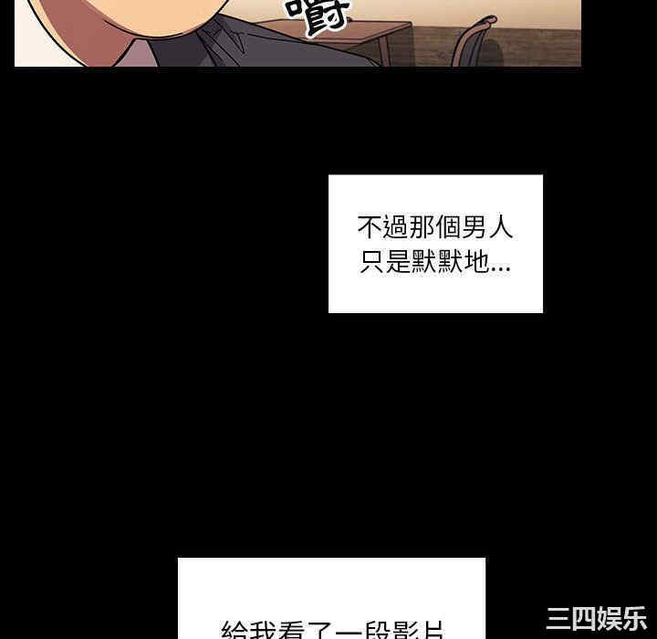 韩国漫画罪与罚韩漫_罪与罚-第33话在线免费阅读-韩国漫画-第46张图片