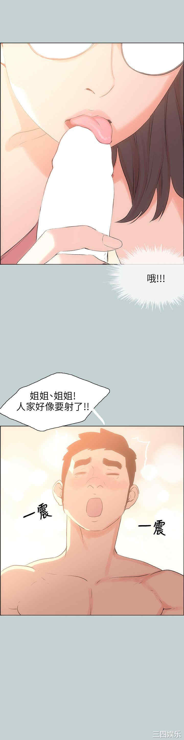 韩国漫画适合劈腿的好日子韩漫_适合劈腿的好日子-第51话在线免费阅读-韩国漫画-第14张图片