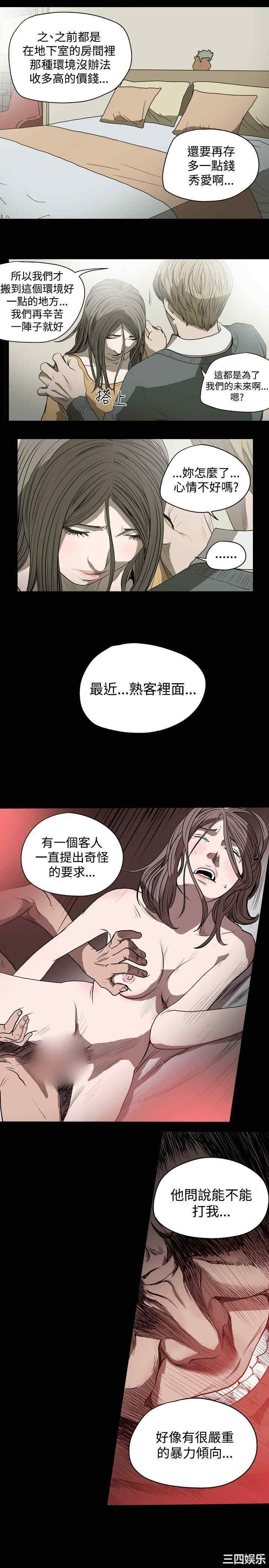 韩国漫画天真坏女孩韩漫_天真坏女孩-第23话在线免费阅读-韩国漫画-第13张图片