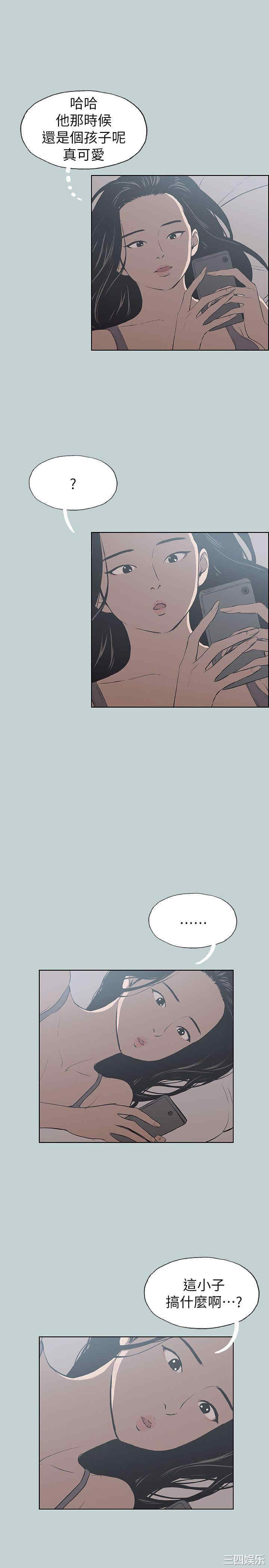 韩国漫画适合劈腿的好日子韩漫_适合劈腿的好日子-第76话在线免费阅读-韩国漫画-第26张图片