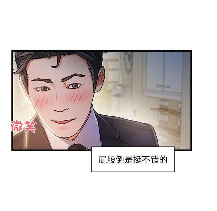 韩国漫画故乡的那些女人韩漫_故乡的那些女人-第10话在线免费阅读-韩国漫画-第121张图片