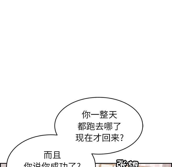 韩国漫画致命的你韩漫_致命的你-第74话在线免费阅读-韩国漫画-第42张图片