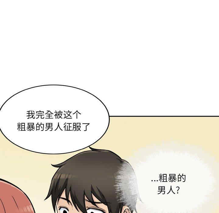 韩国漫画最惨房东并不惨韩漫_最惨房东并不惨-第44话在线免费阅读-韩国漫画-第7张图片