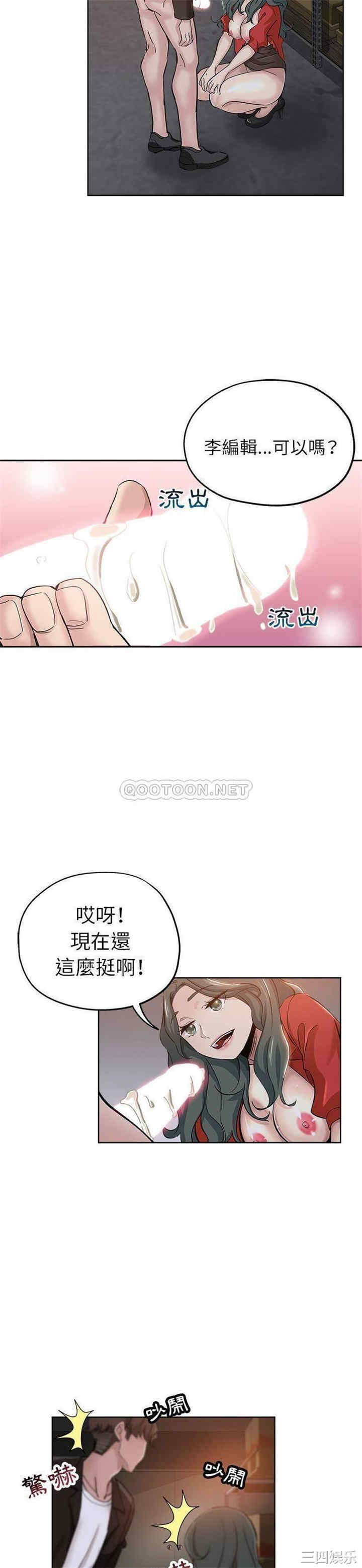 韩国漫画坏坏的她韩漫_坏坏的她-第27话在线免费阅读-韩国漫画-第3张图片
