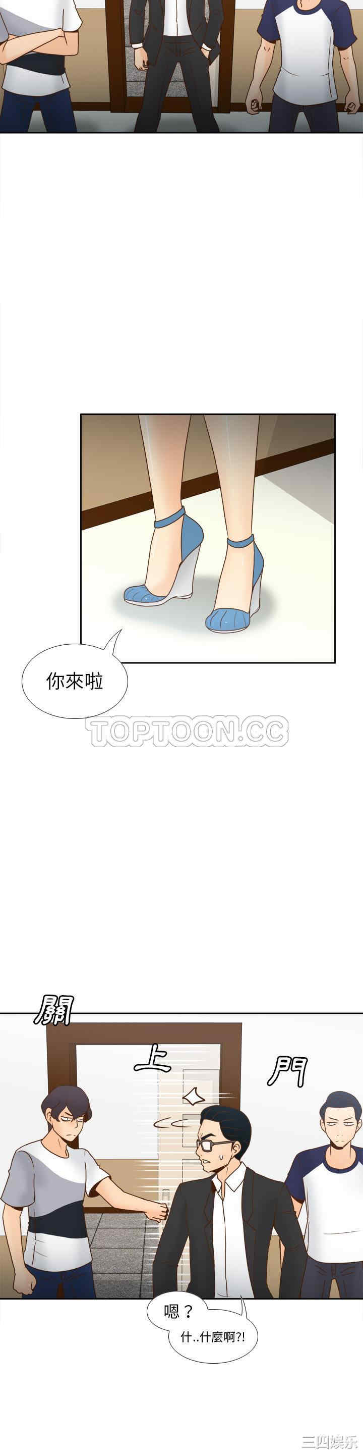 韩国漫画体感情趣用品韩漫_体感情趣用品-第46话在线免费阅读-韩国漫画-第4张图片