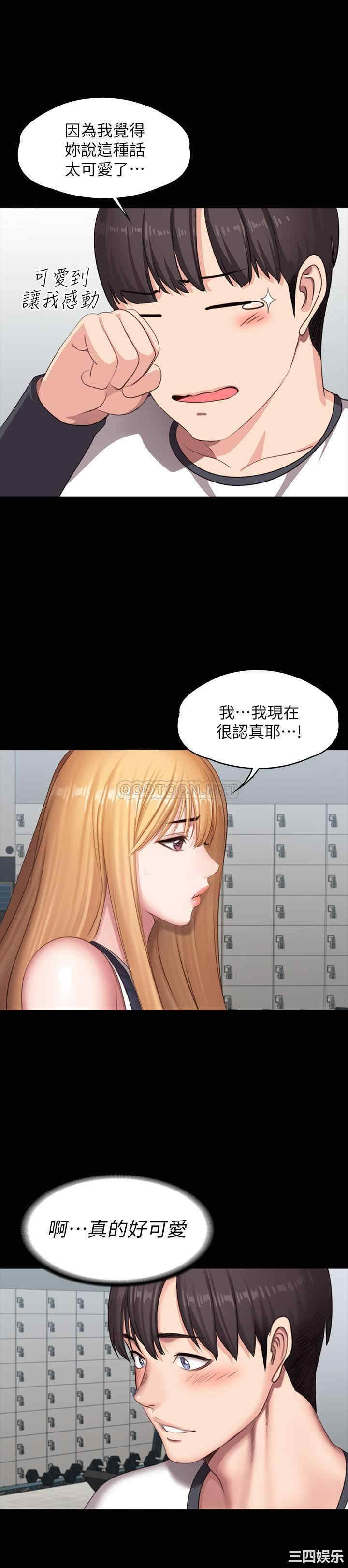 韩国漫画韩漫_健身教练-第74话在线免费阅读-韩国漫画-第39张图片