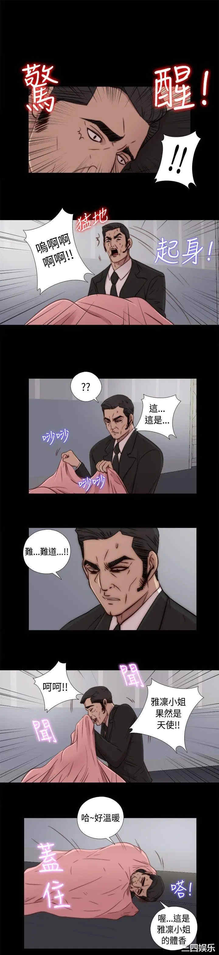 韩国漫画我的大叔韩漫_我的大叔-第47话在线免费阅读-韩国漫画-第41张图片