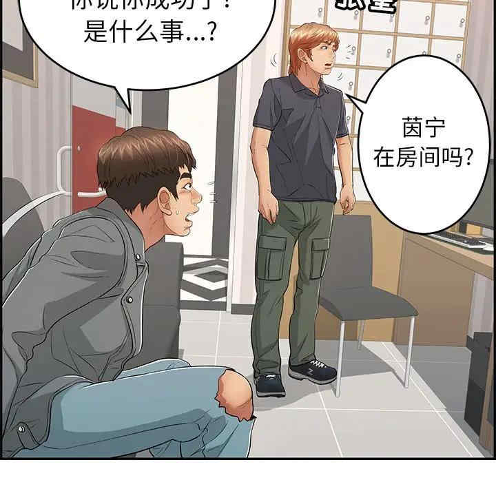 韩国漫画致命的你韩漫_致命的你-第74话在线免费阅读-韩国漫画-第43张图片