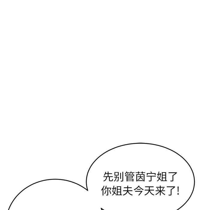 韩国漫画致命的你韩漫_致命的你-第74话在线免费阅读-韩国漫画-第44张图片