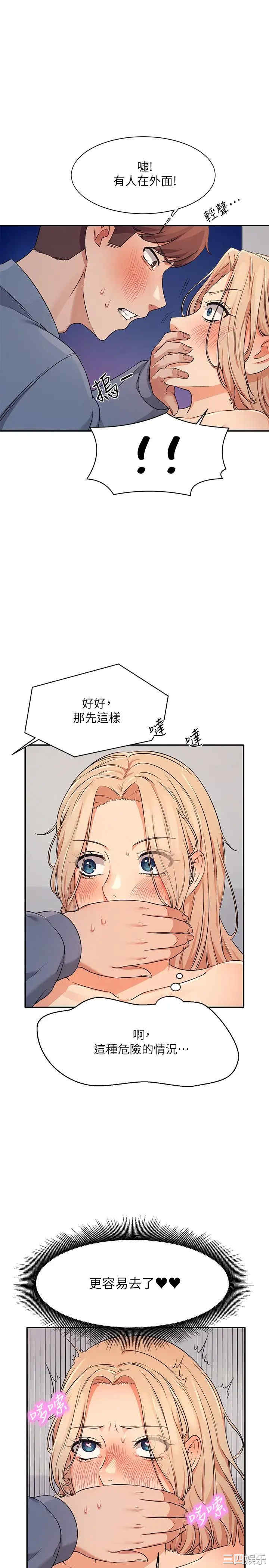 韩国漫画谁说理组没正妹？韩漫_谁说理组没正妹？-第7话在线免费阅读-韩国漫画-第24张图片