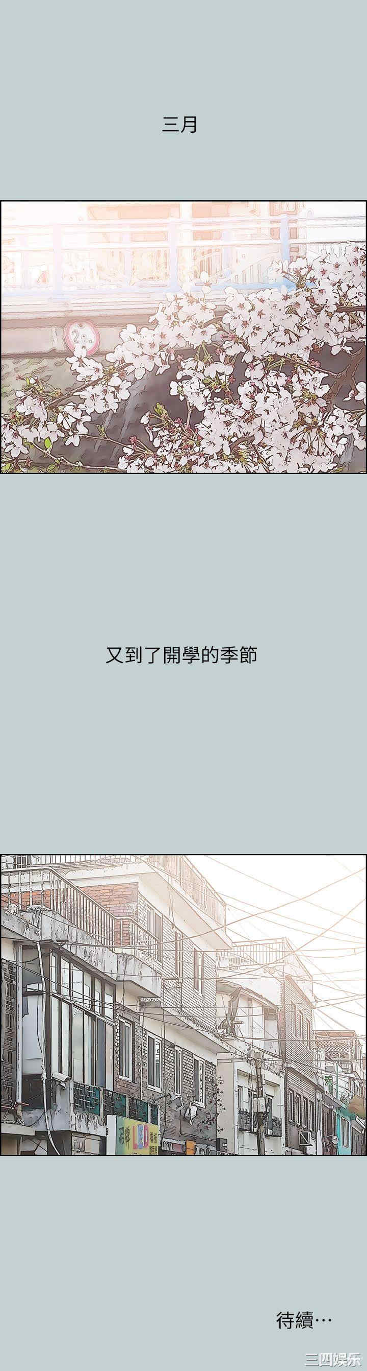 韩国漫画适合劈腿的好日子韩漫_适合劈腿的好日子-第76话在线免费阅读-韩国漫画-第28张图片