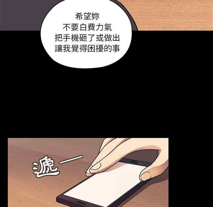 韩国漫画罪与罚韩漫_罪与罚-第33话在线免费阅读-韩国漫画-第51张图片