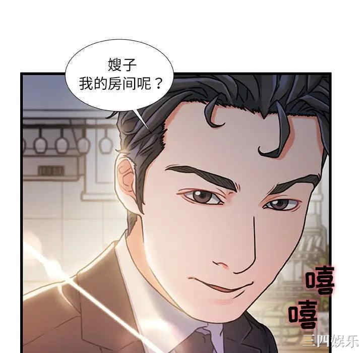 韩国漫画故乡的那些女人韩漫_故乡的那些女人-第10话在线免费阅读-韩国漫画-第124张图片