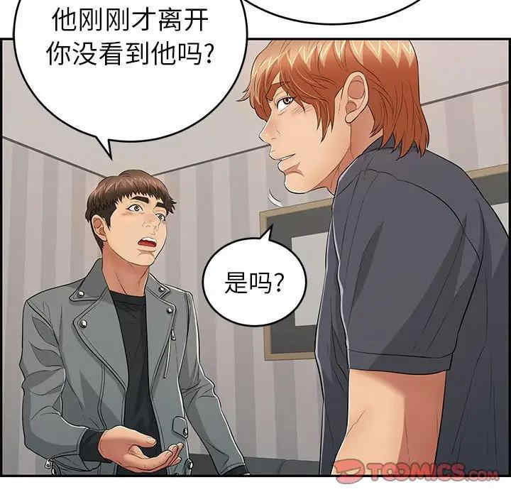韩国漫画致命的你韩漫_致命的你-第74话在线免费阅读-韩国漫画-第45张图片