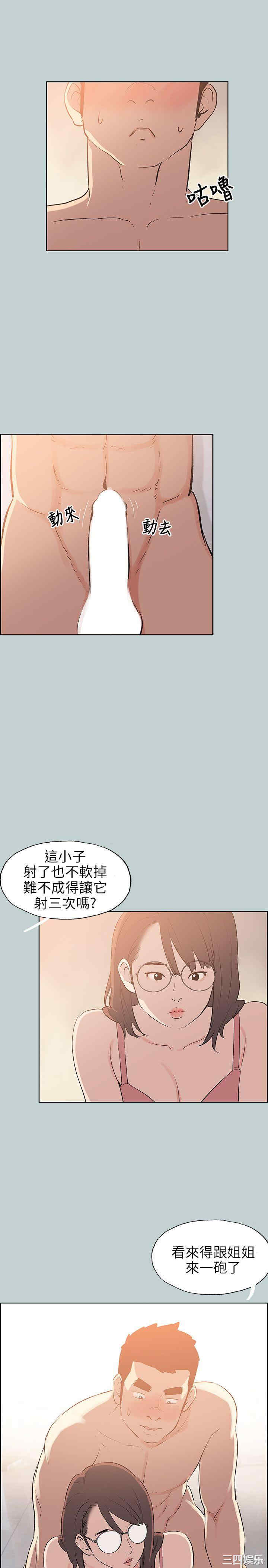 韩国漫画适合劈腿的好日子韩漫_适合劈腿的好日子-第51话在线免费阅读-韩国漫画-第17张图片