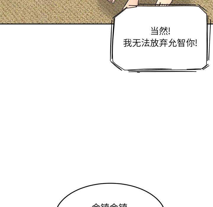 韩国漫画最惨房东并不惨韩漫_最惨房东并不惨-第44话在线免费阅读-韩国漫画-第11张图片