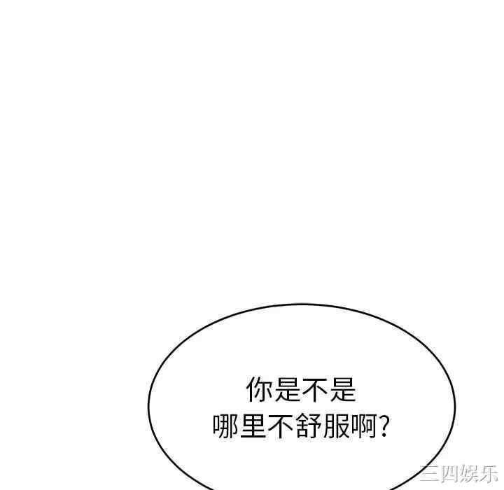 韩国漫画致命的你韩漫_致命的你-第74话在线免费阅读-韩国漫画-第46张图片
