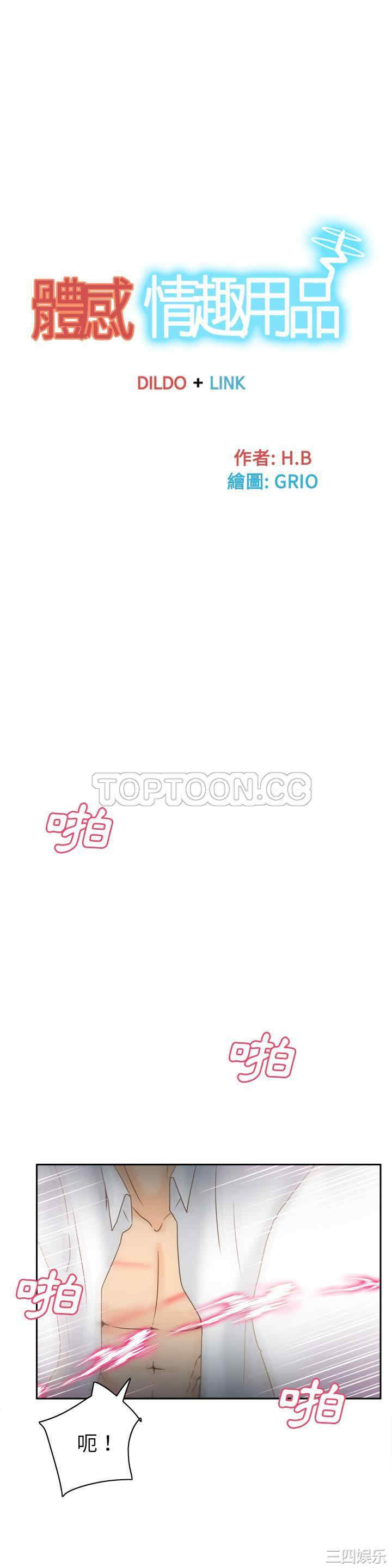 韩国漫画体感情趣用品韩漫_体感情趣用品-第46话在线免费阅读-韩国漫画-第5张图片