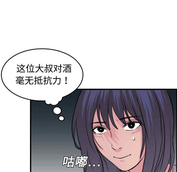 韩国漫画炼狱鬼岛韩漫_炼狱鬼岛-第12话在线免费阅读-韩国漫画-第9张图片