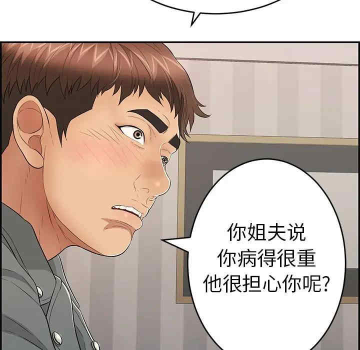 韩国漫画致命的你韩漫_致命的你-第74话在线免费阅读-韩国漫画-第47张图片