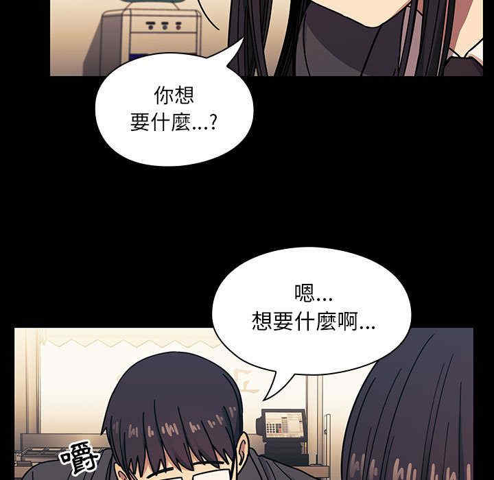 韩国漫画罪与罚韩漫_罪与罚-第33话在线免费阅读-韩国漫画-第53张图片