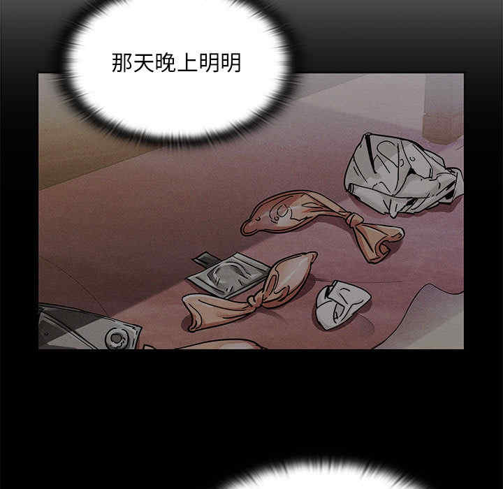 韩国漫画罪与罚韩漫_罪与罚-第14话在线免费阅读-韩国漫画-第67张图片