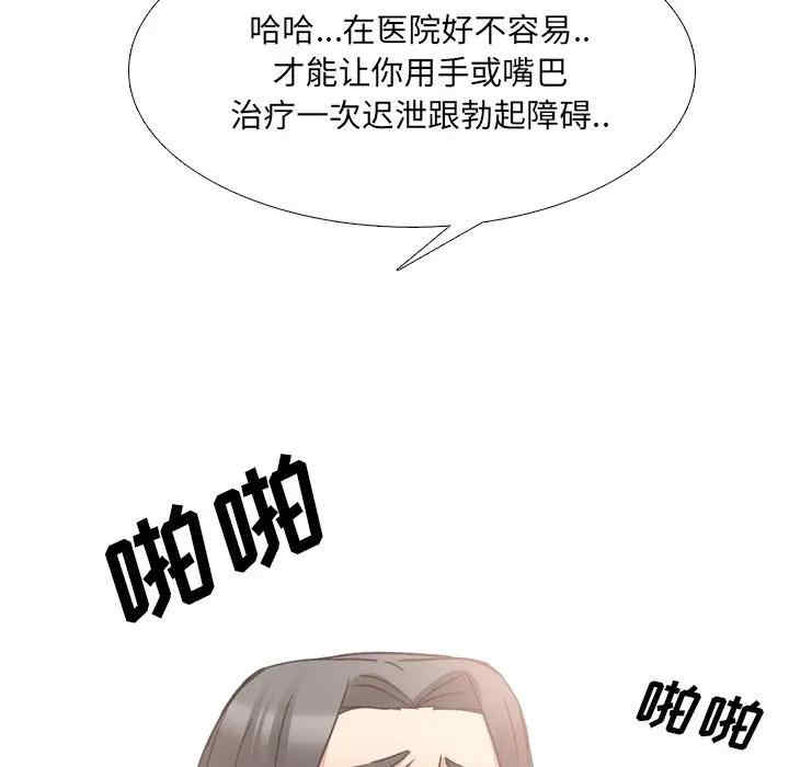 韩国漫画泌尿科俏护士韩漫_泌尿科俏护士-第16话在线免费阅读-韩国漫画-第68张图片