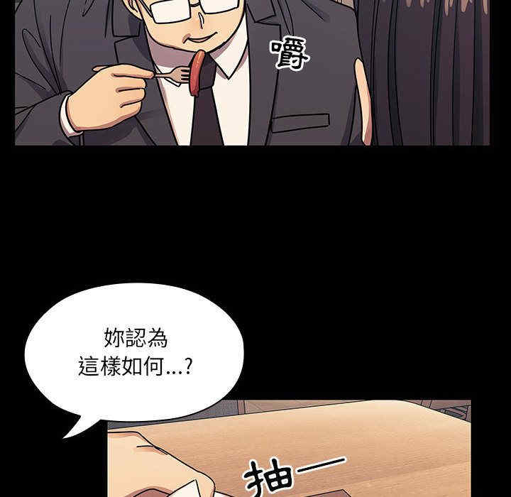 韩国漫画罪与罚韩漫_罪与罚-第33话在线免费阅读-韩国漫画-第54张图片