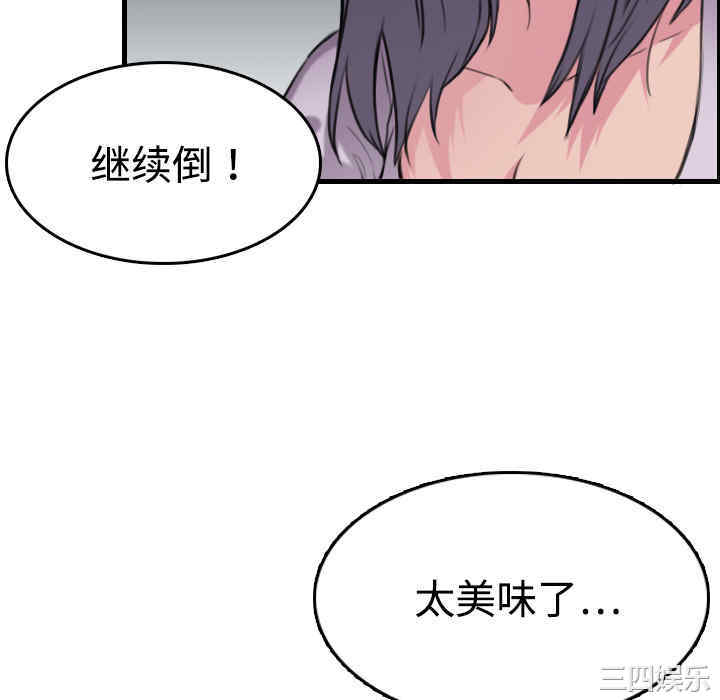 韩国漫画炼狱鬼岛韩漫_炼狱鬼岛-第12话在线免费阅读-韩国漫画-第10张图片