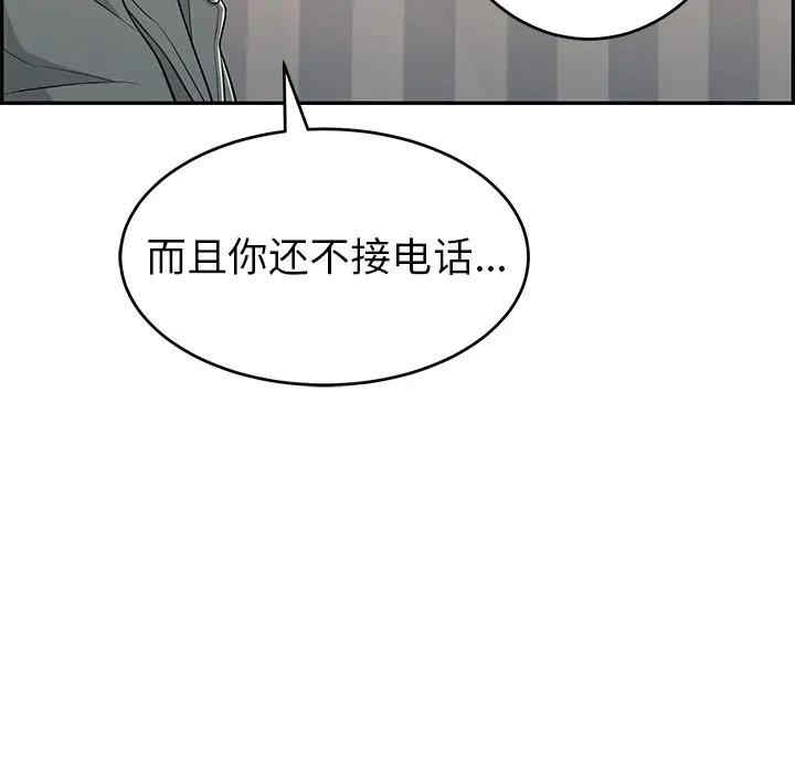 韩国漫画致命的你韩漫_致命的你-第74话在线免费阅读-韩国漫画-第48张图片