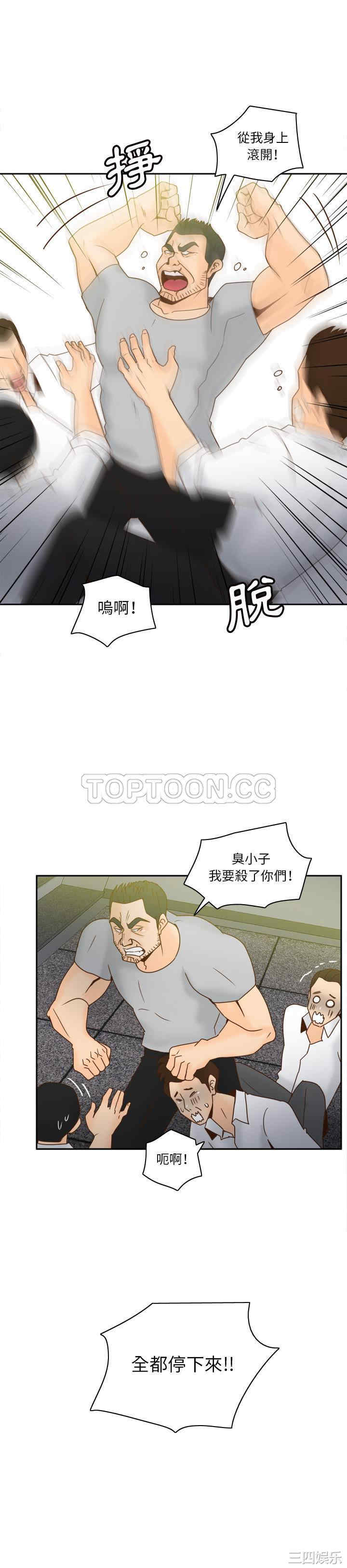 韩国漫画体感情趣用品韩漫_体感情趣用品-第53话在线免费阅读-韩国漫画-第5张图片