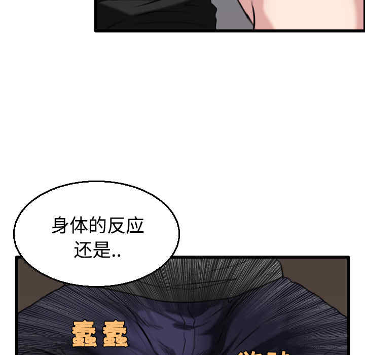 韩国漫画炼狱鬼岛韩漫_炼狱鬼岛-第21话在线免费阅读-韩国漫画-第9张图片