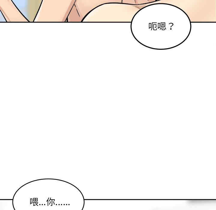 韩国漫画最惨房东并不惨韩漫_最惨房东并不惨-第44话在线免费阅读-韩国漫画-第13张图片